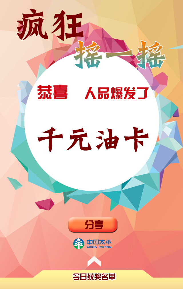 10千元油卡.jpg